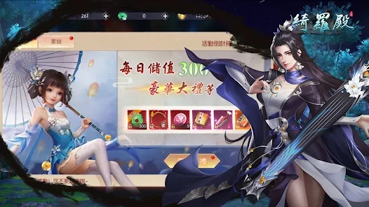 绮罗殿游戏