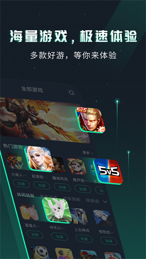 vv加速器安卓版