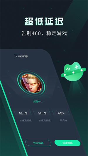 vv加速器安卓版