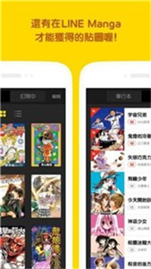 喔喔漫画