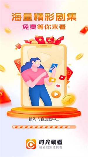 时光聚看