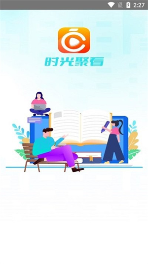时光聚看