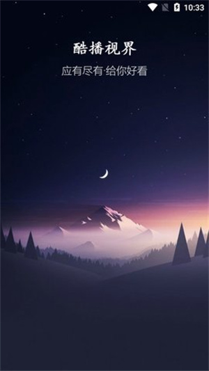 酷播视界