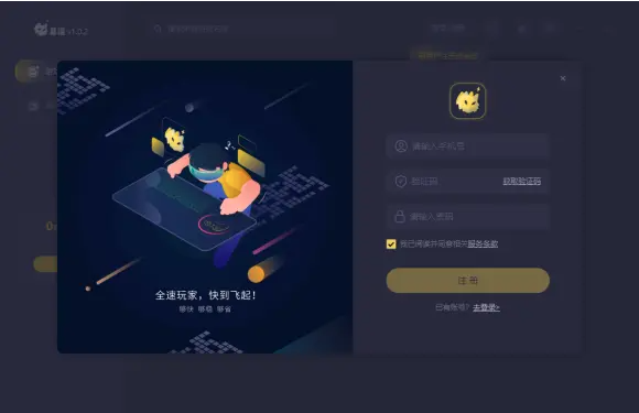 暴喵加速器正版