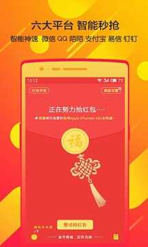 瓦力抢红包神器最新版