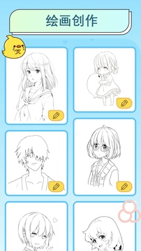 异次元漫画