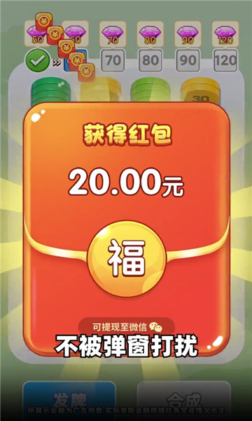 筹码大亨小游戏