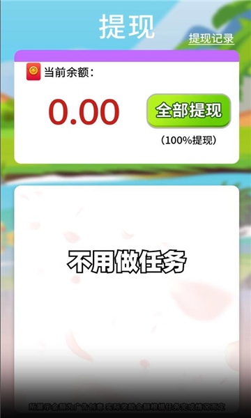 筹码大亨小游戏