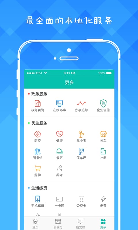 潍v公共自行车手机版app