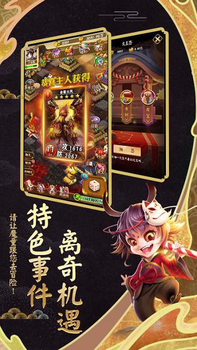 富甲封神传最新版本