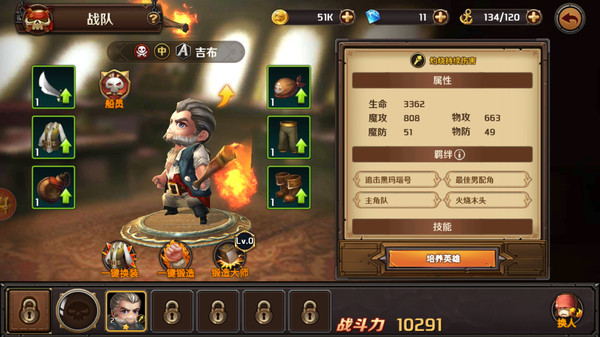 加勒比海盗启航游戏