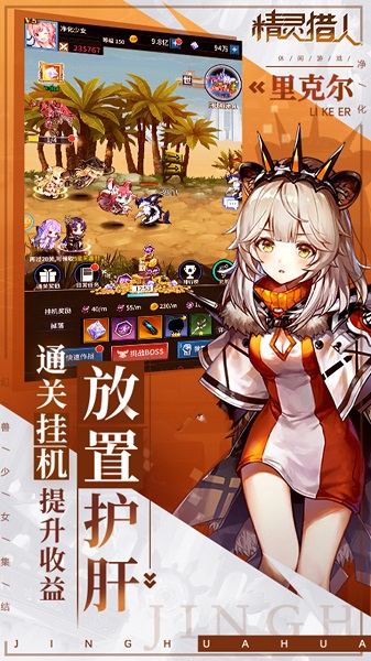 舞动精灵游戏手机版