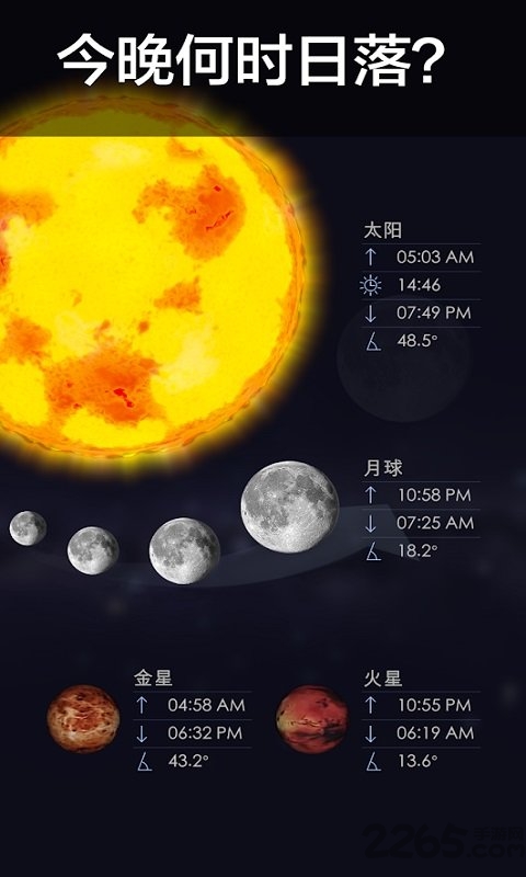 star walk 2安卓中文版