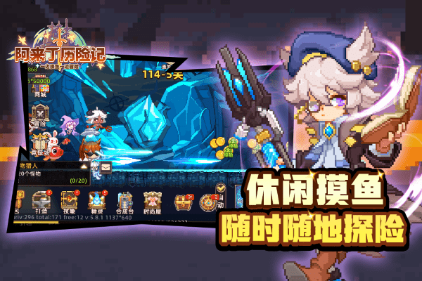 阿来丁历险记游戏