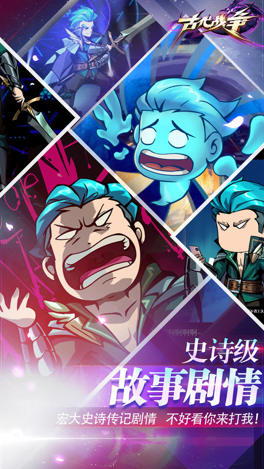 古代战争游戏