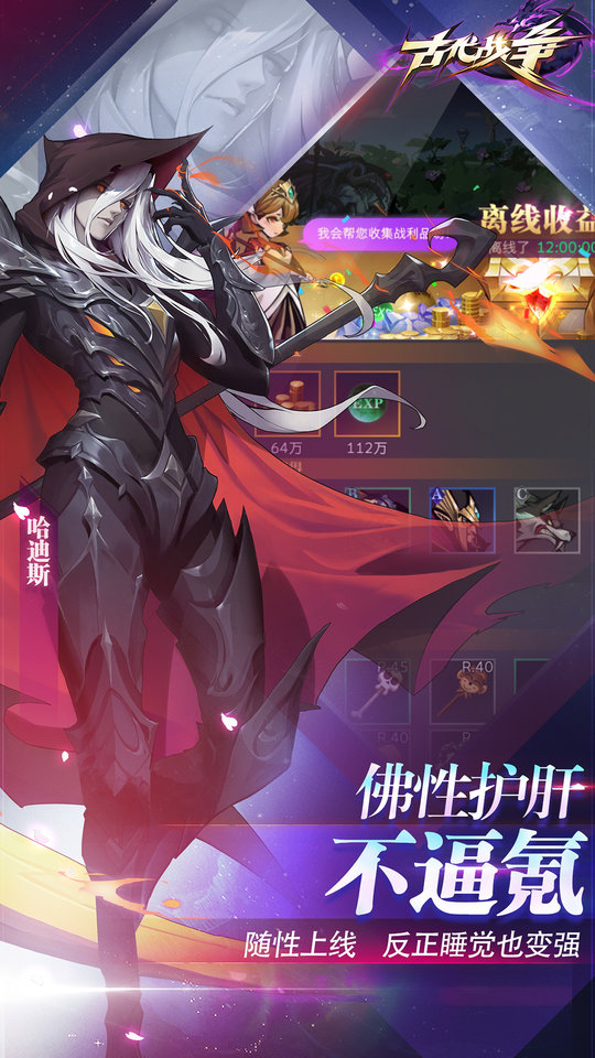 古代战争游戏