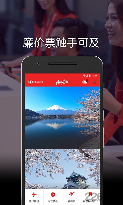 airasia亚航官方版