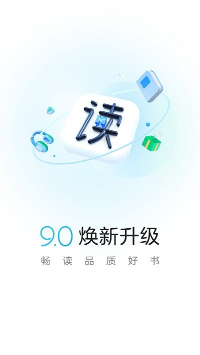 咪咕阅读官方版