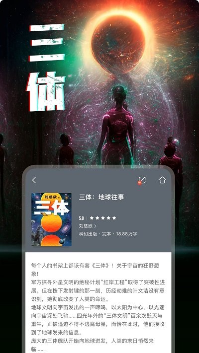 咪咕阅读官方版