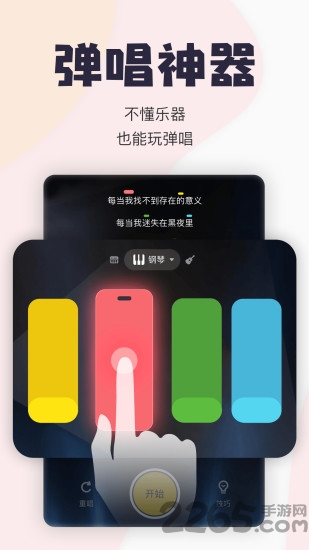 唱鸭app最新版
