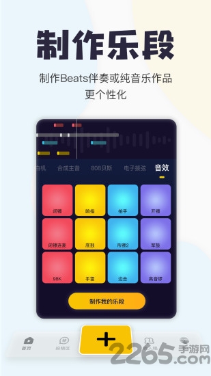 唱鸭app最新版