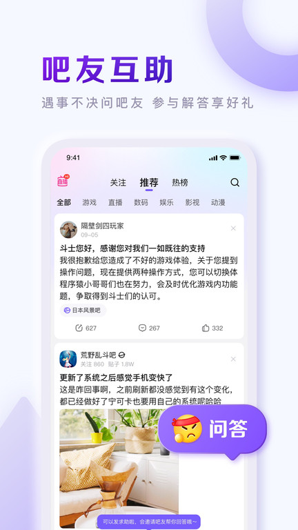 百度贴吧官方正版