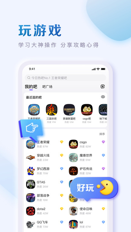 百度贴吧官方正版