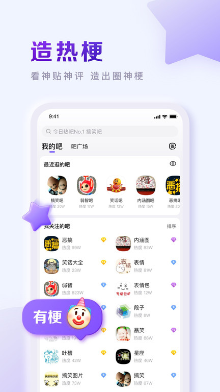 百度贴吧官方正版