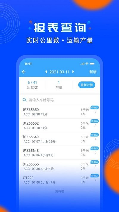 安智连官方版