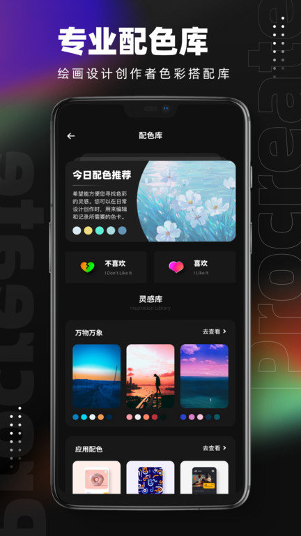 pocket绘画手机版(改名笔刷大师)