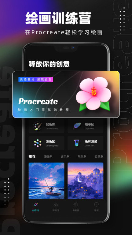 pocket绘画手机版(改名笔刷大师)