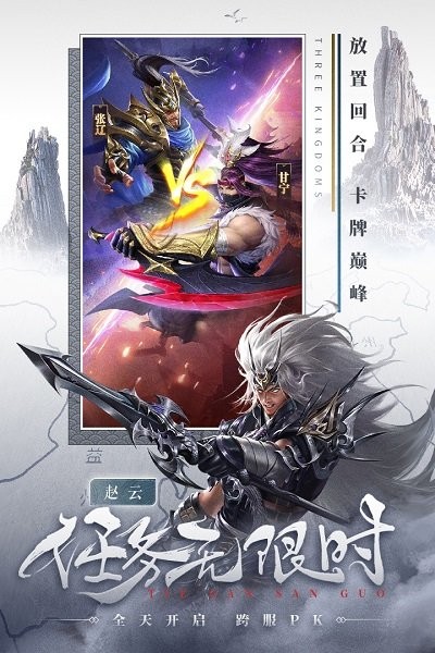 铁杆三国官方版