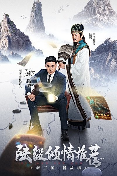 铁杆三国官方版
