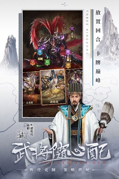 铁杆三国官方版