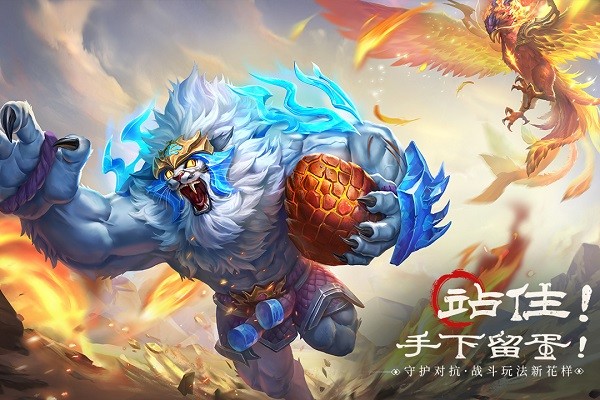 山海经幻想录游戏