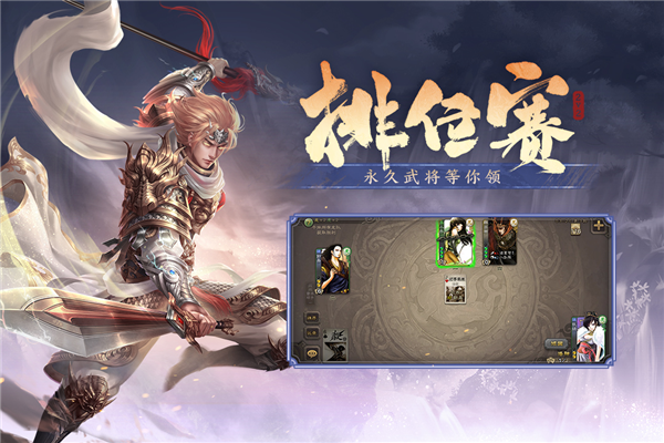 三国杀魅族版