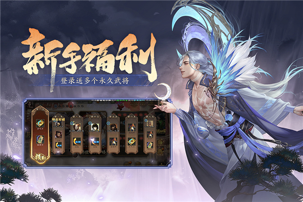 三国杀魅族版