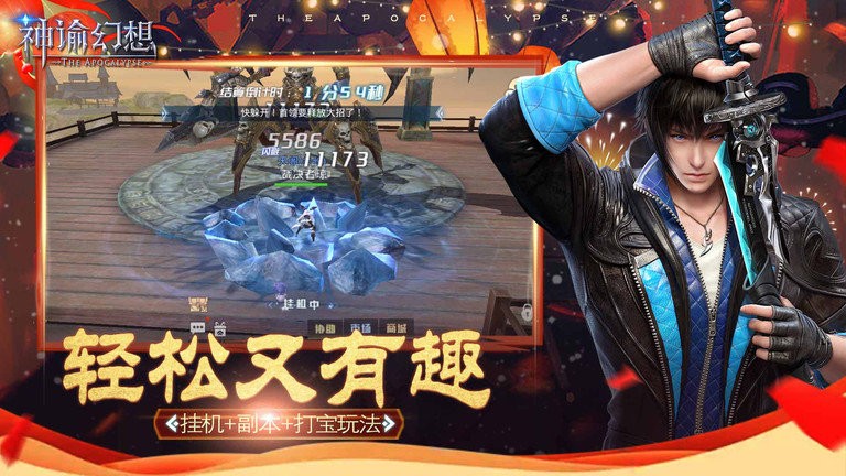神谕幻想手游