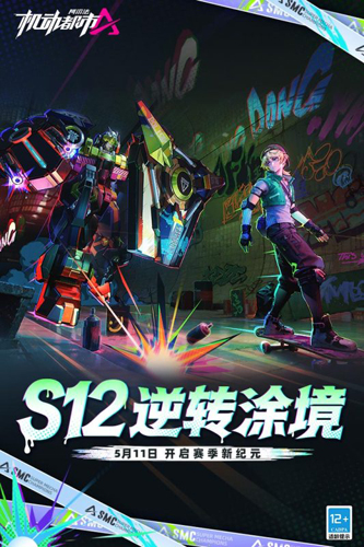 机动都市阿尔法九游版