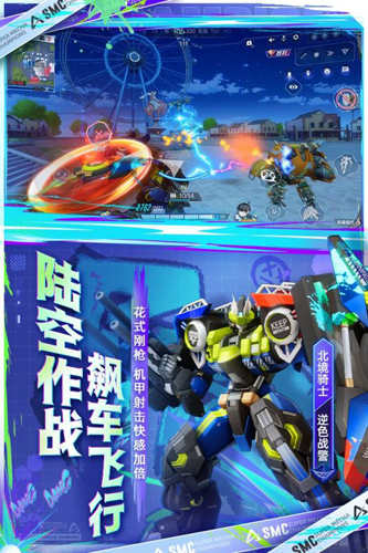 机动都市阿尔法九游版