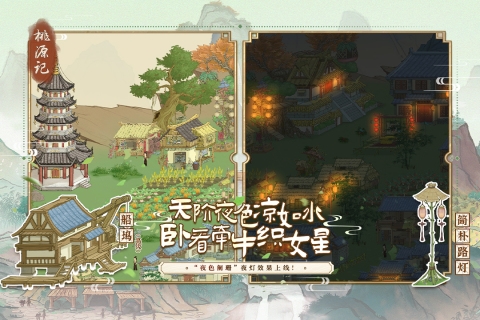 桃源记九游客户端