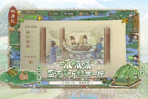 桃源记九游客户端