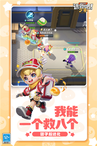 逃跑吧少年体验服2023新版