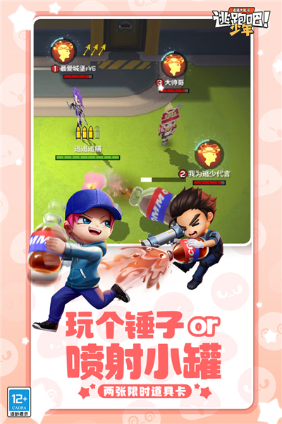 逃跑吧少年体验服2023新版