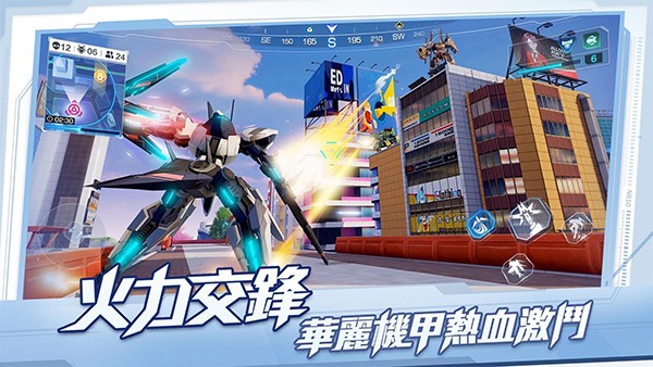 机动都市阿尔法台服