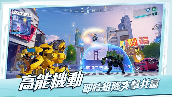 机动都市阿尔法台服