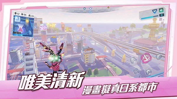 机动都市阿尔法台服