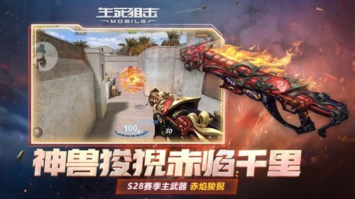生死狙击小米渠道服