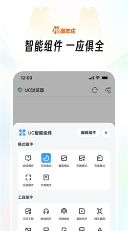 UC浏览器