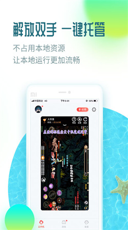 红手指云手机